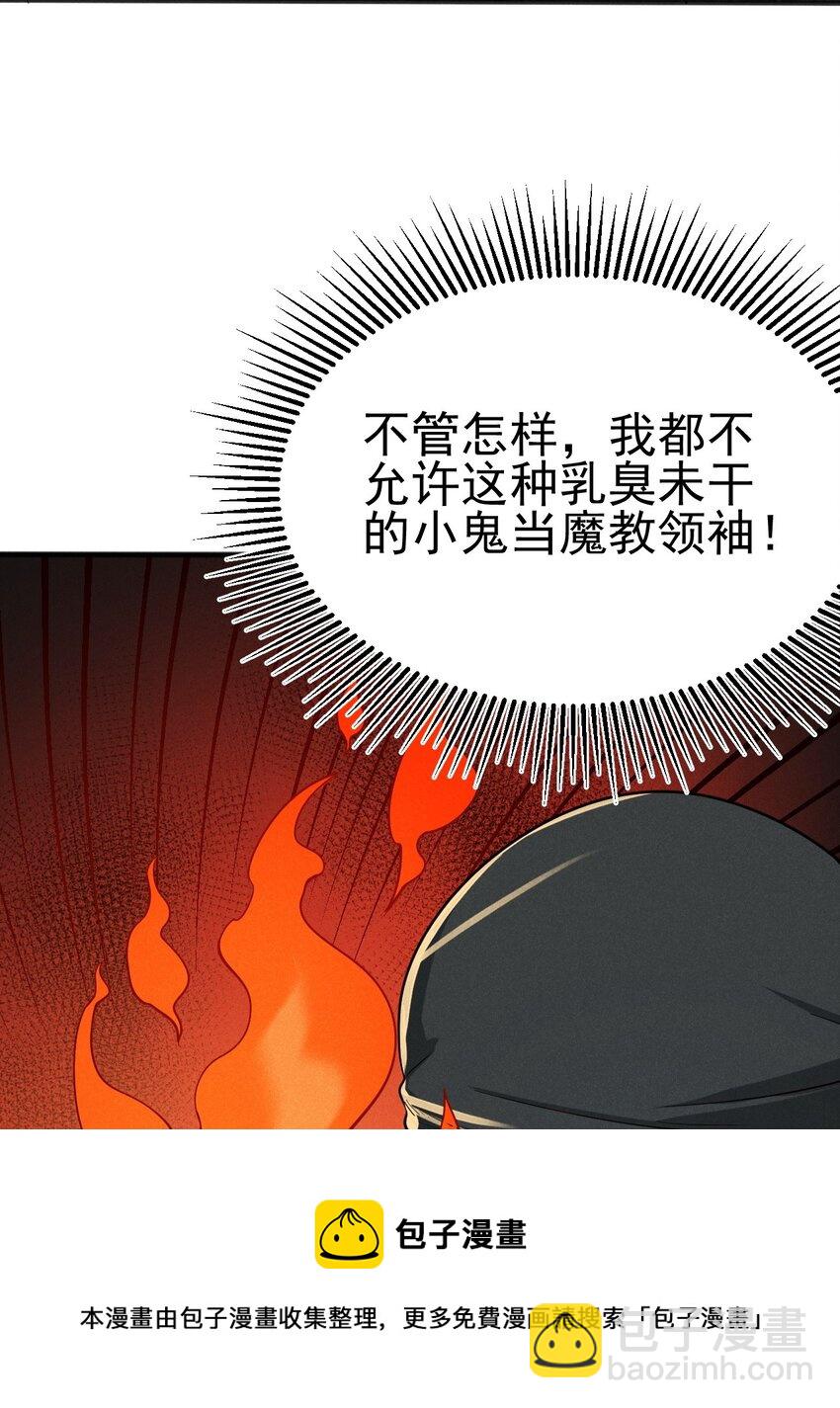 066 刘贤式霸凌(1/3)-第67话