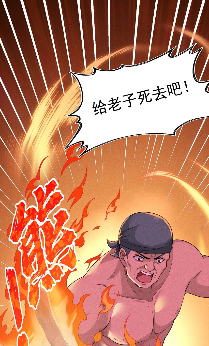 066 刘贤式霸凌(1/3)-第67话