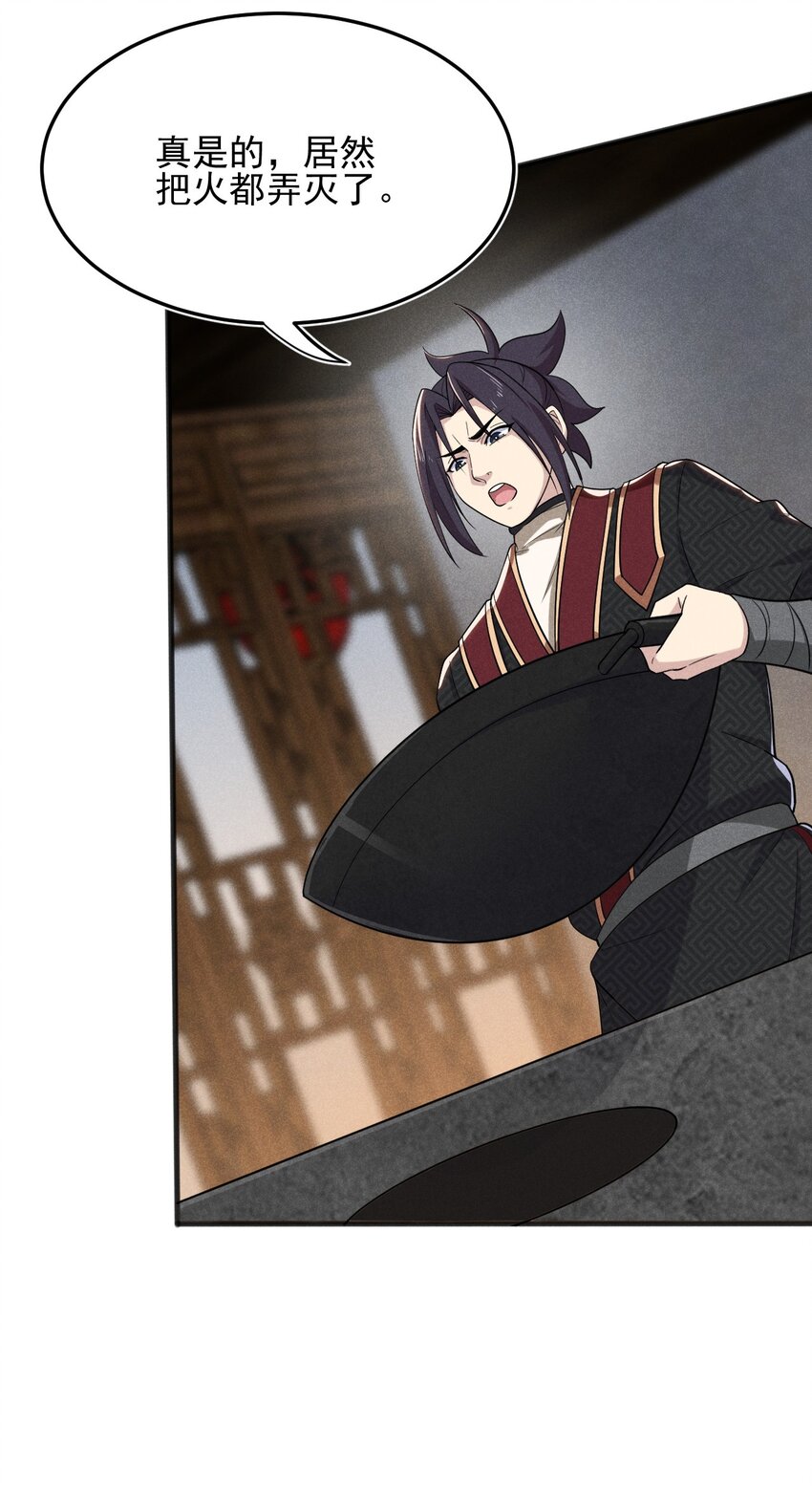 066 刘贤式霸凌(1/3)-第67话