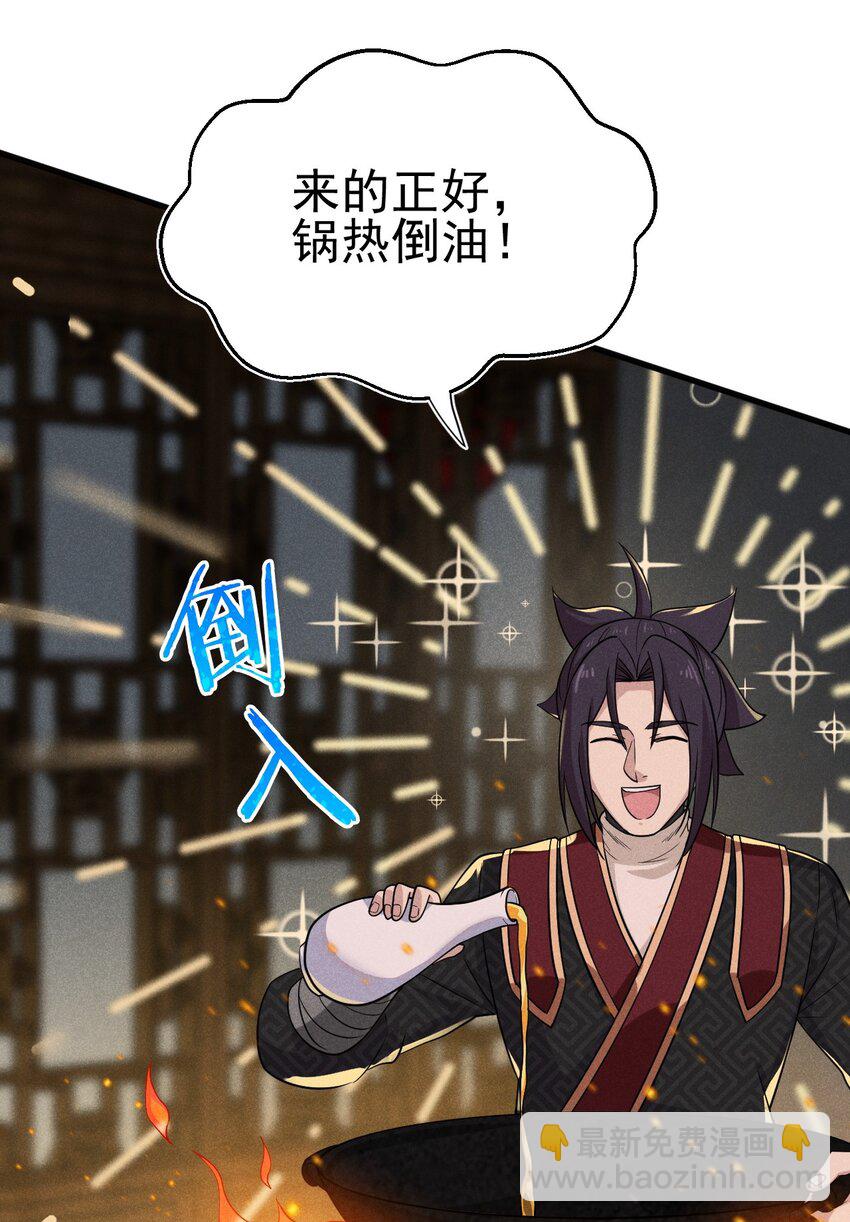 066 刘贤式霸凌(1/3)-第67话