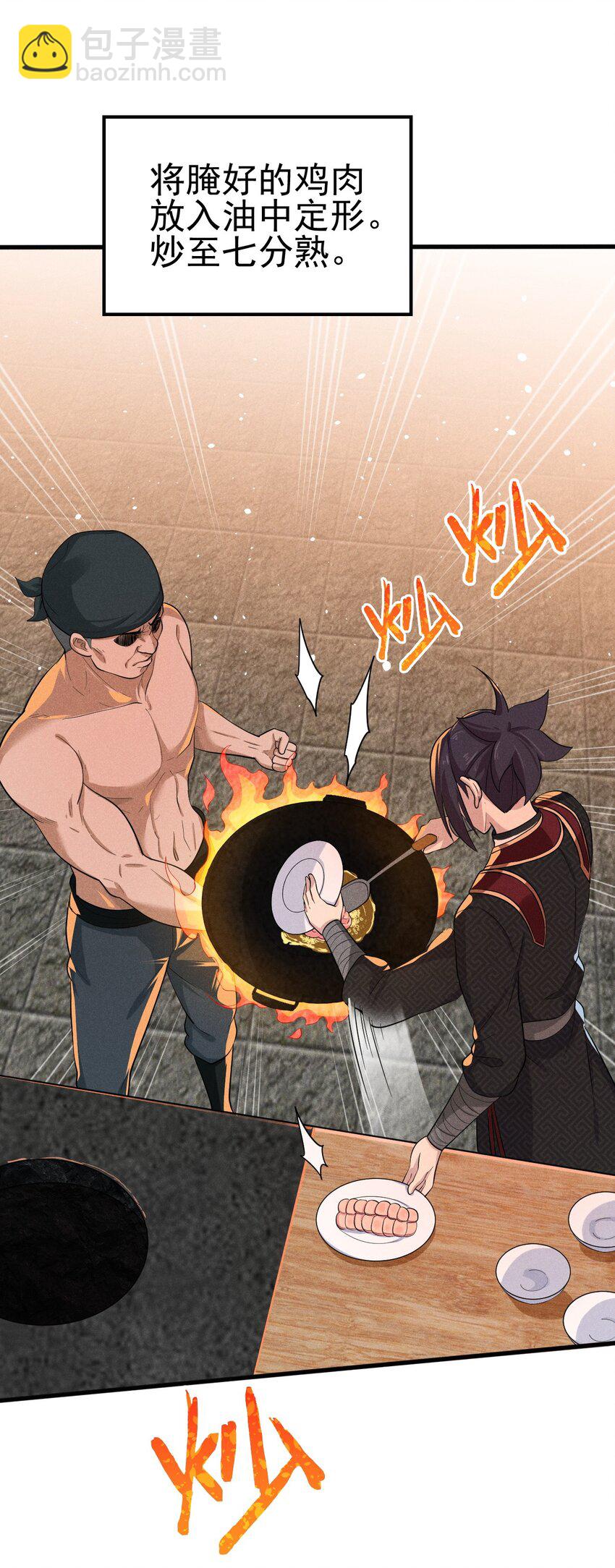 066 刘贤式霸凌(1/3)-第67话