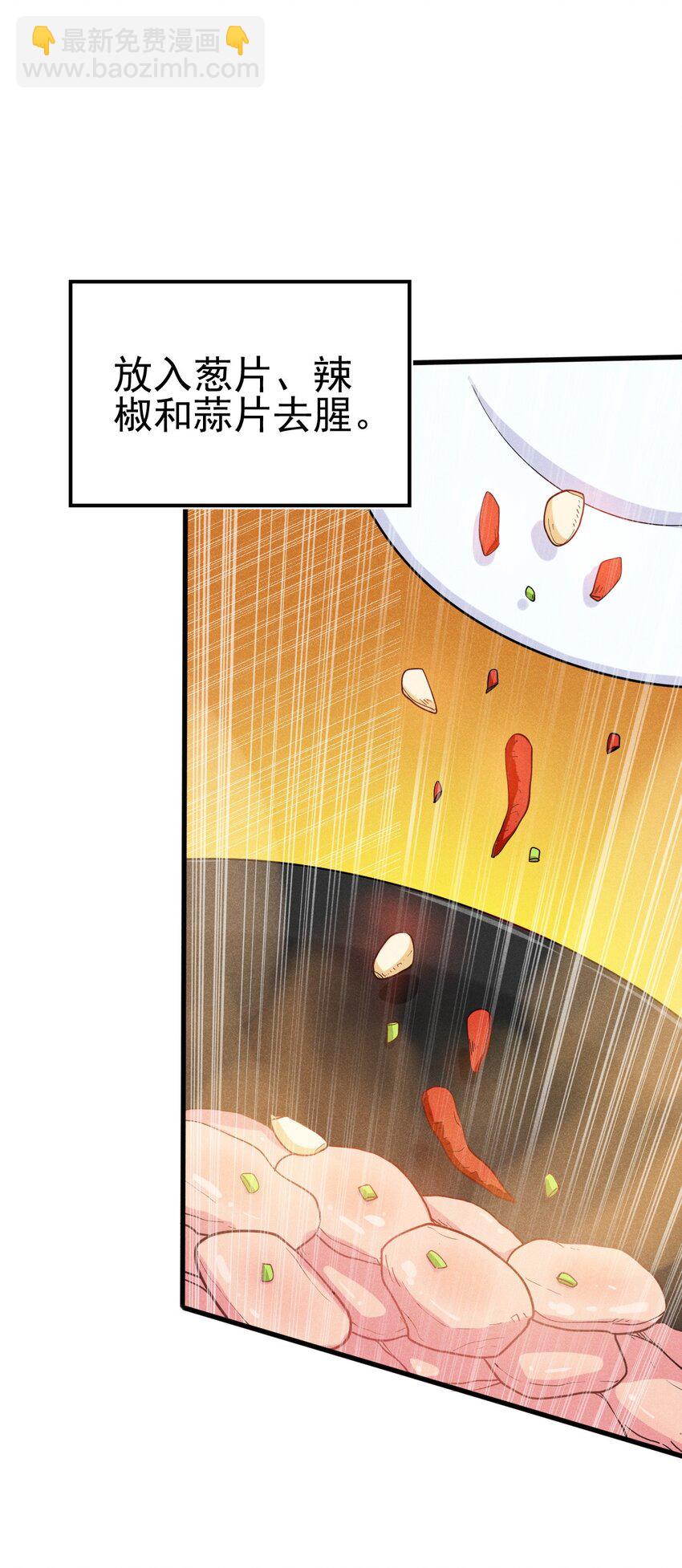 066 刘贤式霸凌(1/3)-第67话