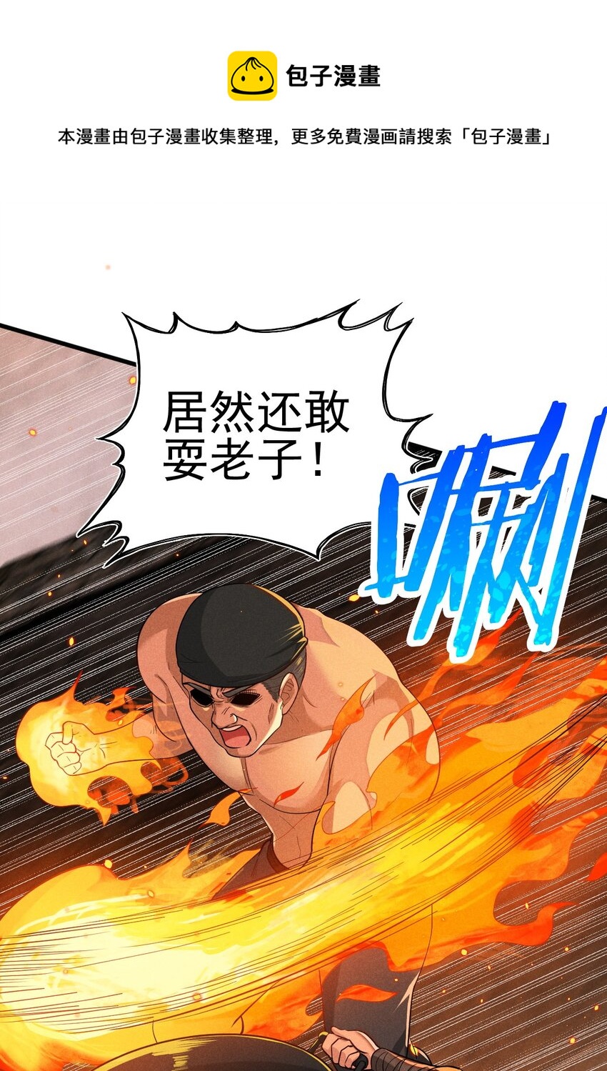 066 刘贤式霸凌(1/3)-第67话