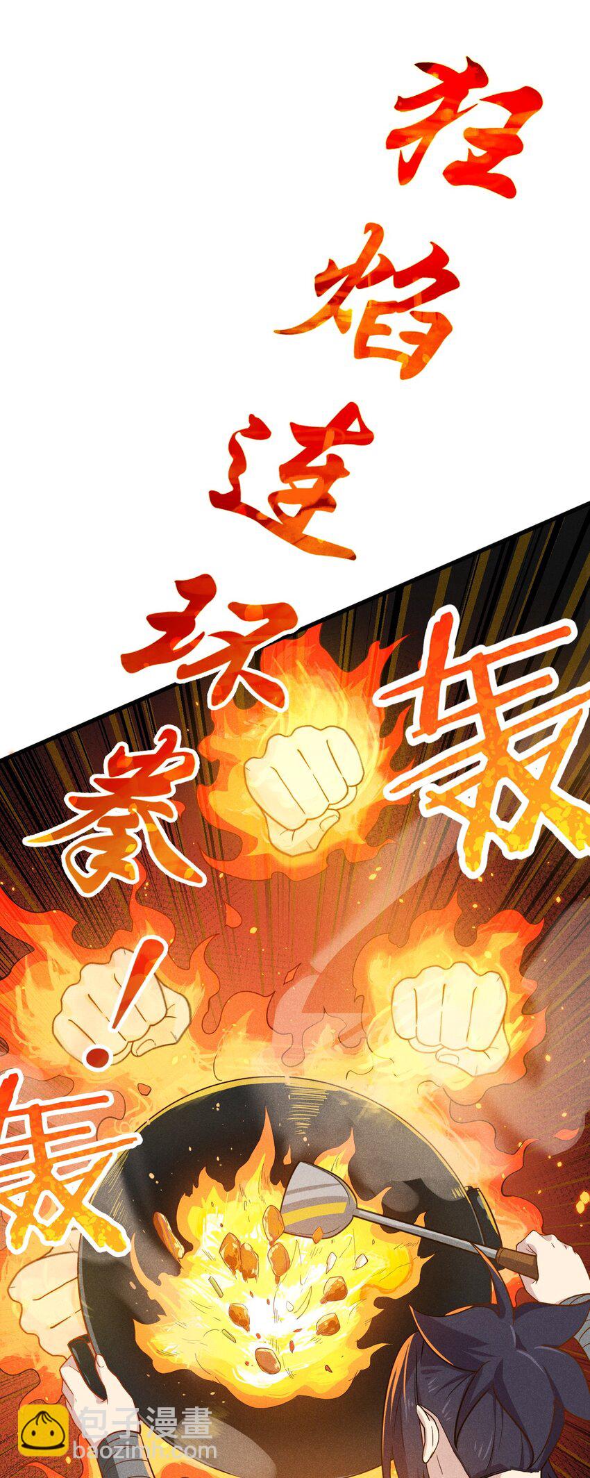 066 刘贤式霸凌(1/3)-第67话