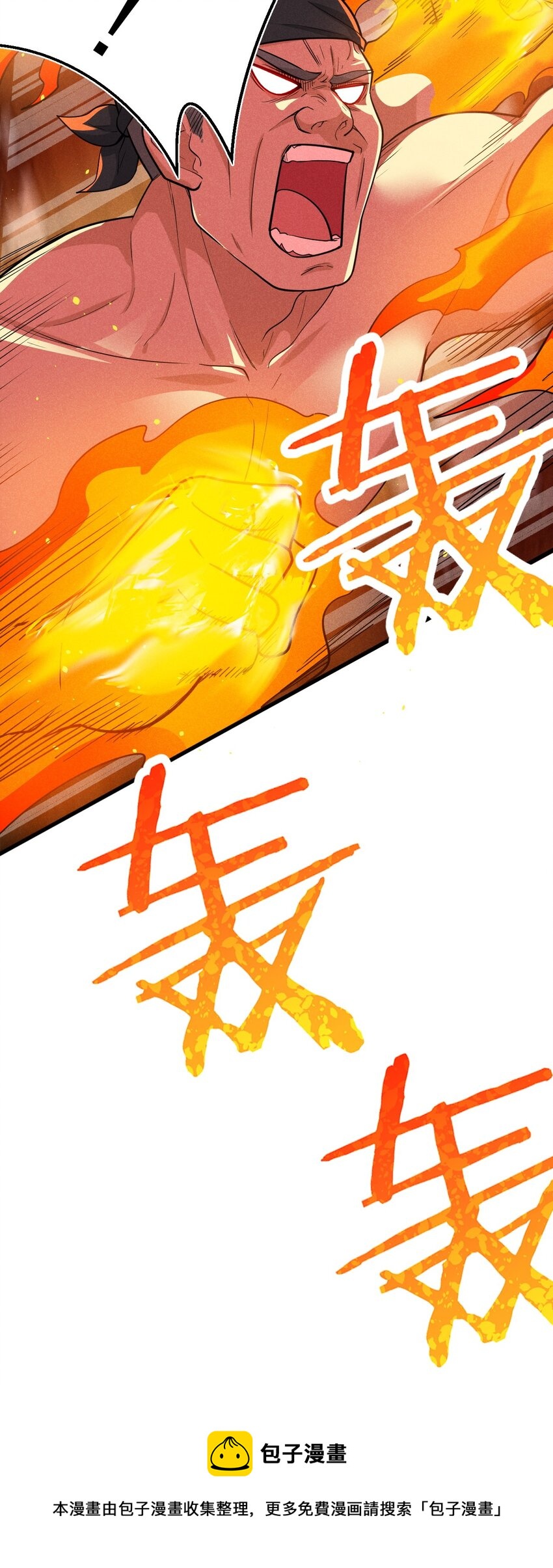 066 刘贤式霸凌(1/3)-第67话