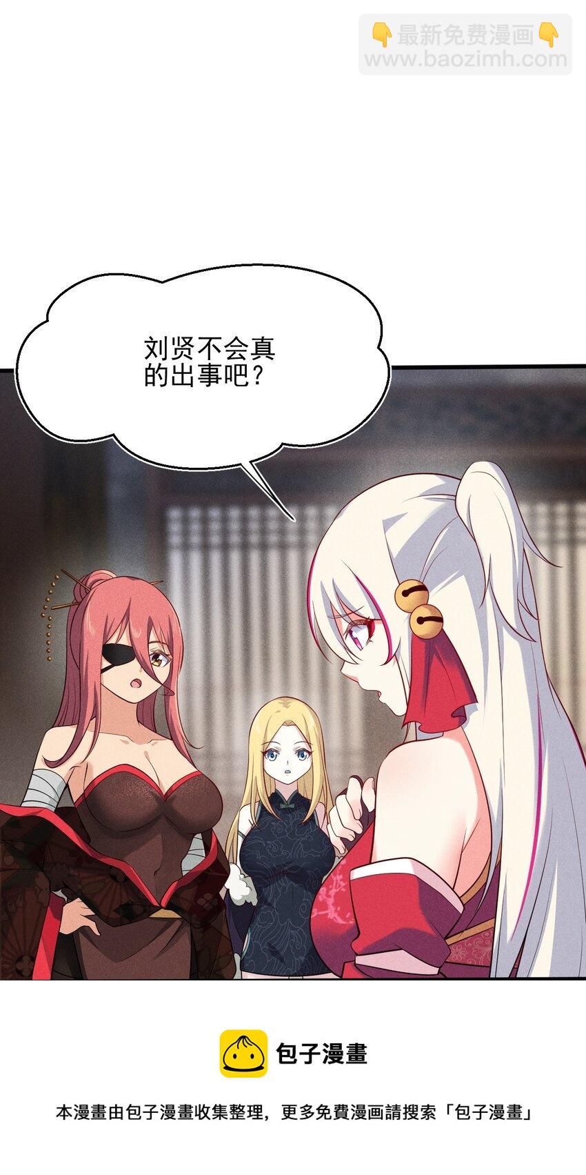 066 刘贤式霸凌(1/3)-第67话