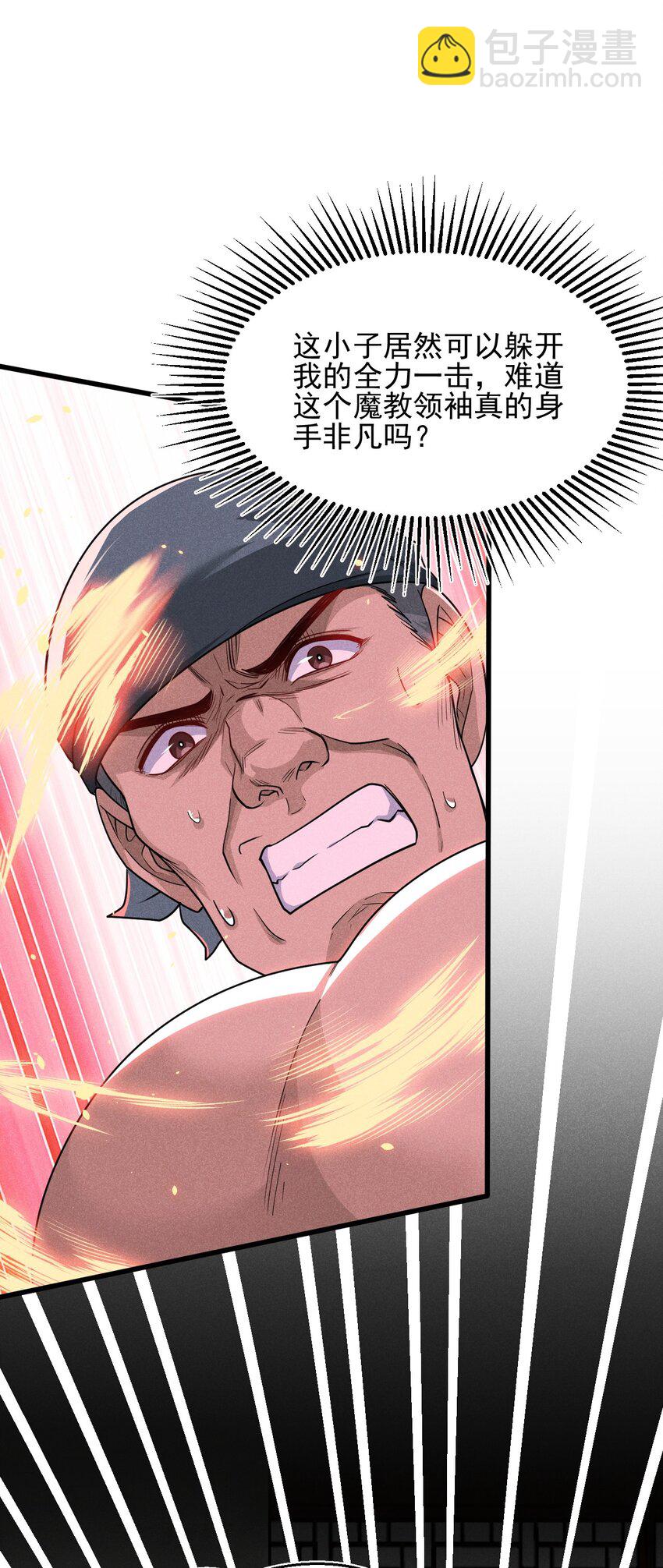 066 刘贤式霸凌(1/3)-第67话