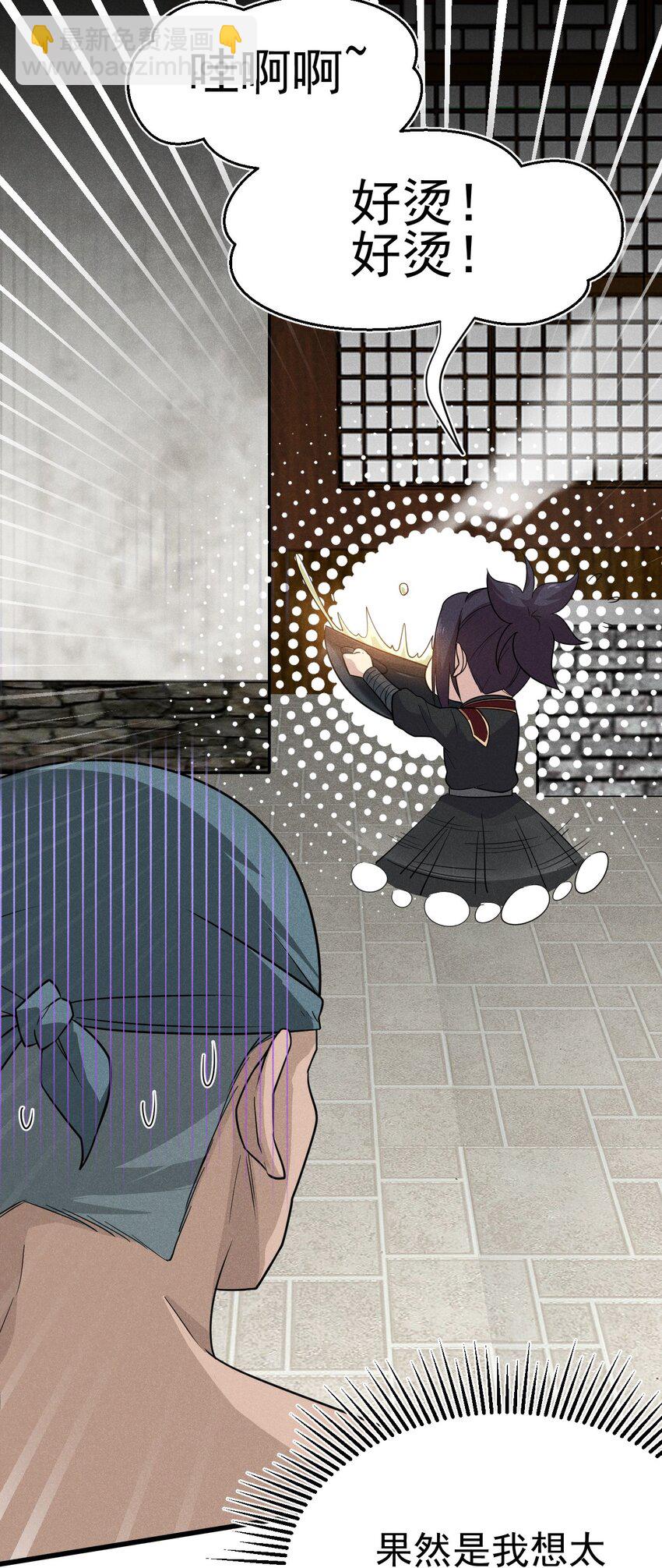 066 刘贤式霸凌(1/3)-第67话