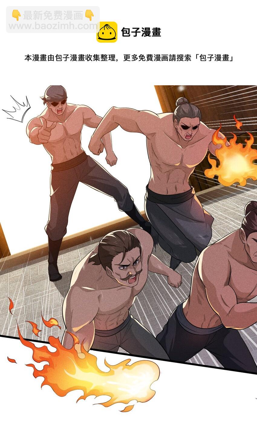 066 刘贤式霸凌(1/3)-第67话