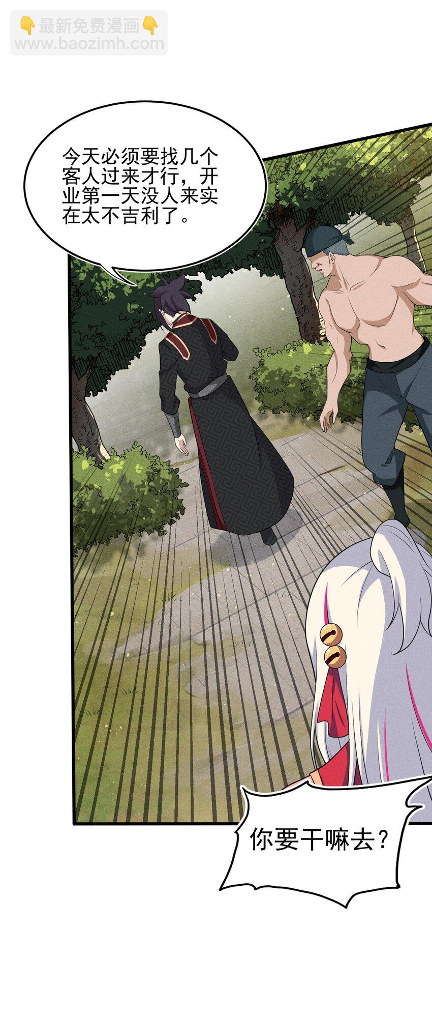 068 赌斗(1/3)-第69话