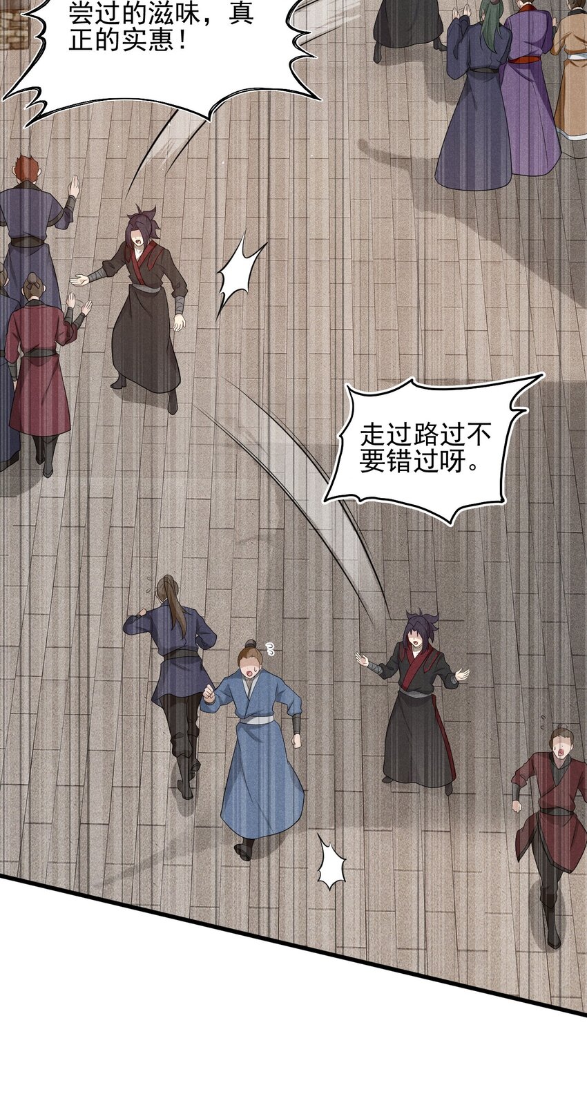 068 赌斗(1/3)-第69话