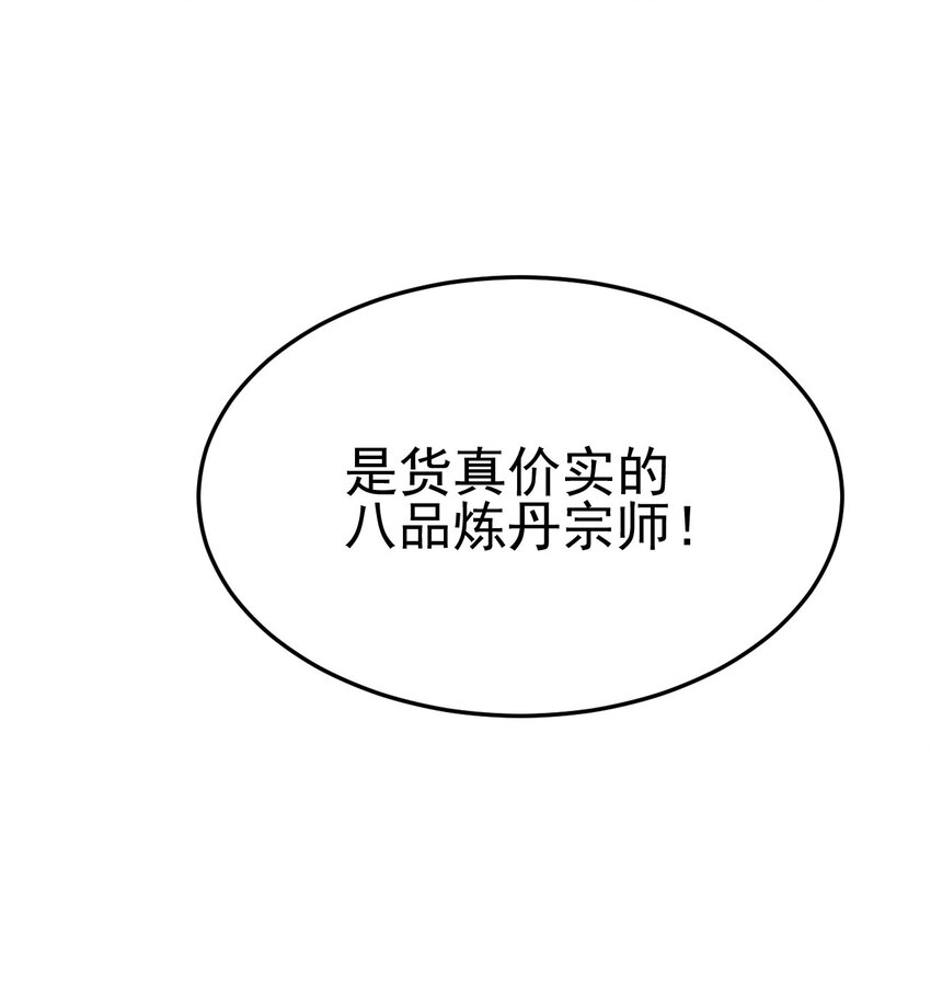 武林第一厨师 - 068 赌斗(2/3) - 1