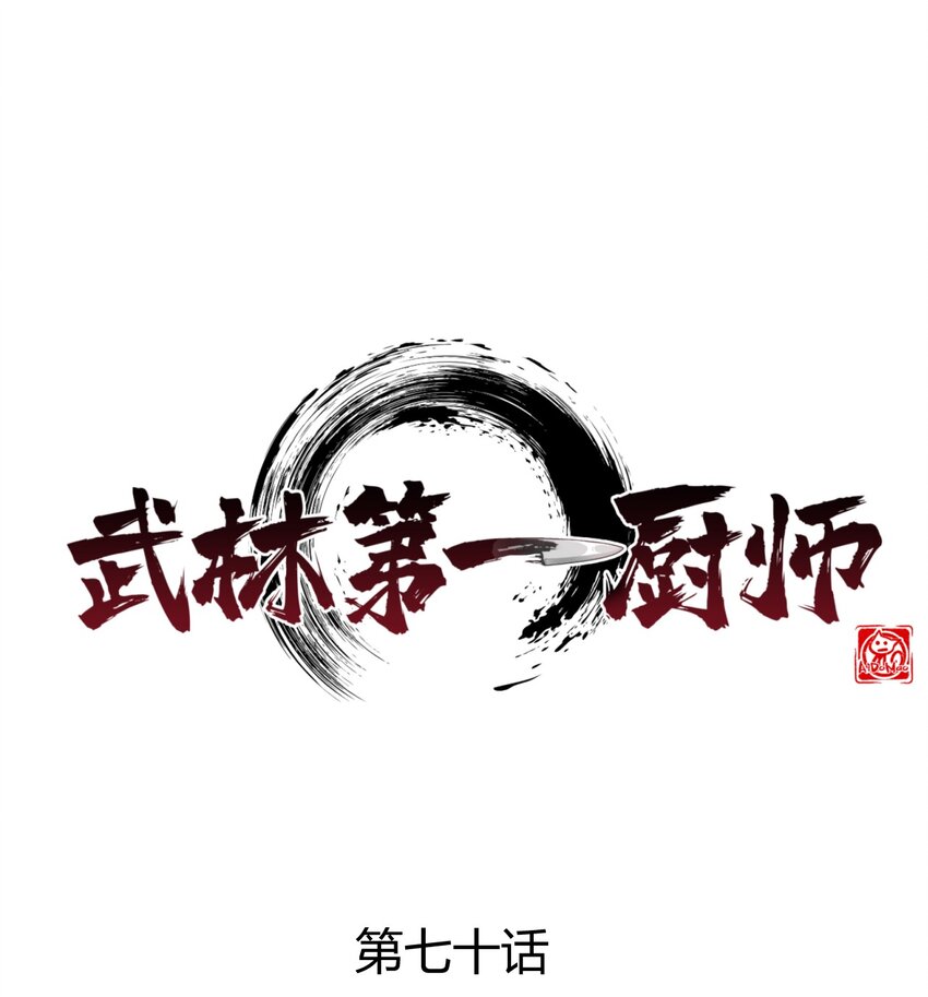 070 老夫要突破了！(1/3)-第71话