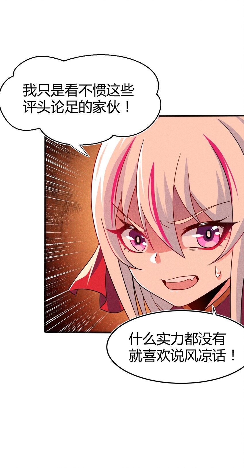 070 老夫要突破了！(1/3)-第71话