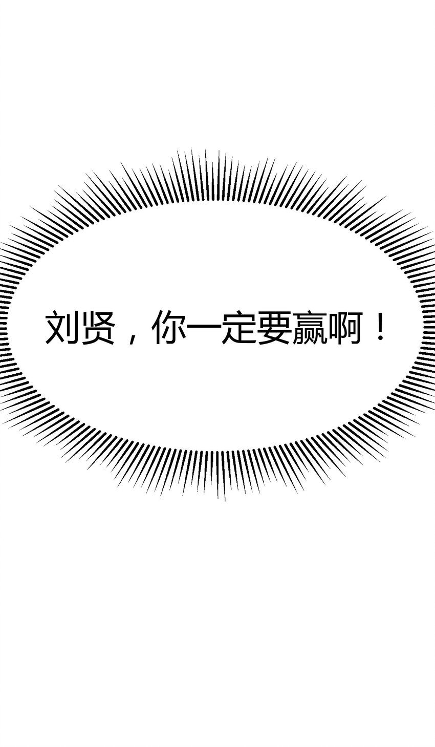 070 老夫要突破了！(1/3)-第71话