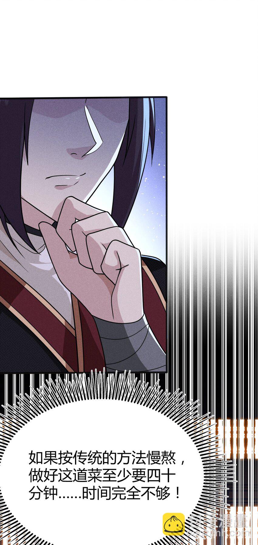 070 老夫要突破了！(1/3)-第71话