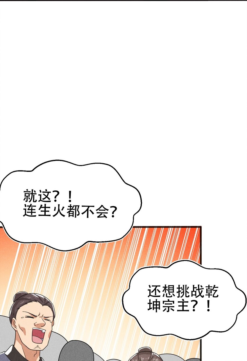 070 老夫要突破了！(1/3)-第71话