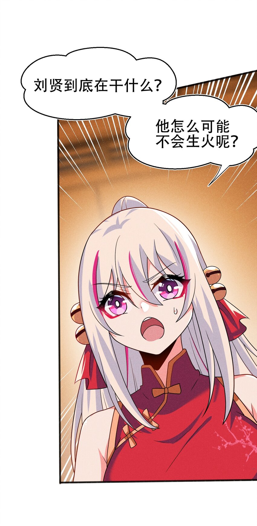 070 老夫要突破了！(1/3)-第71话