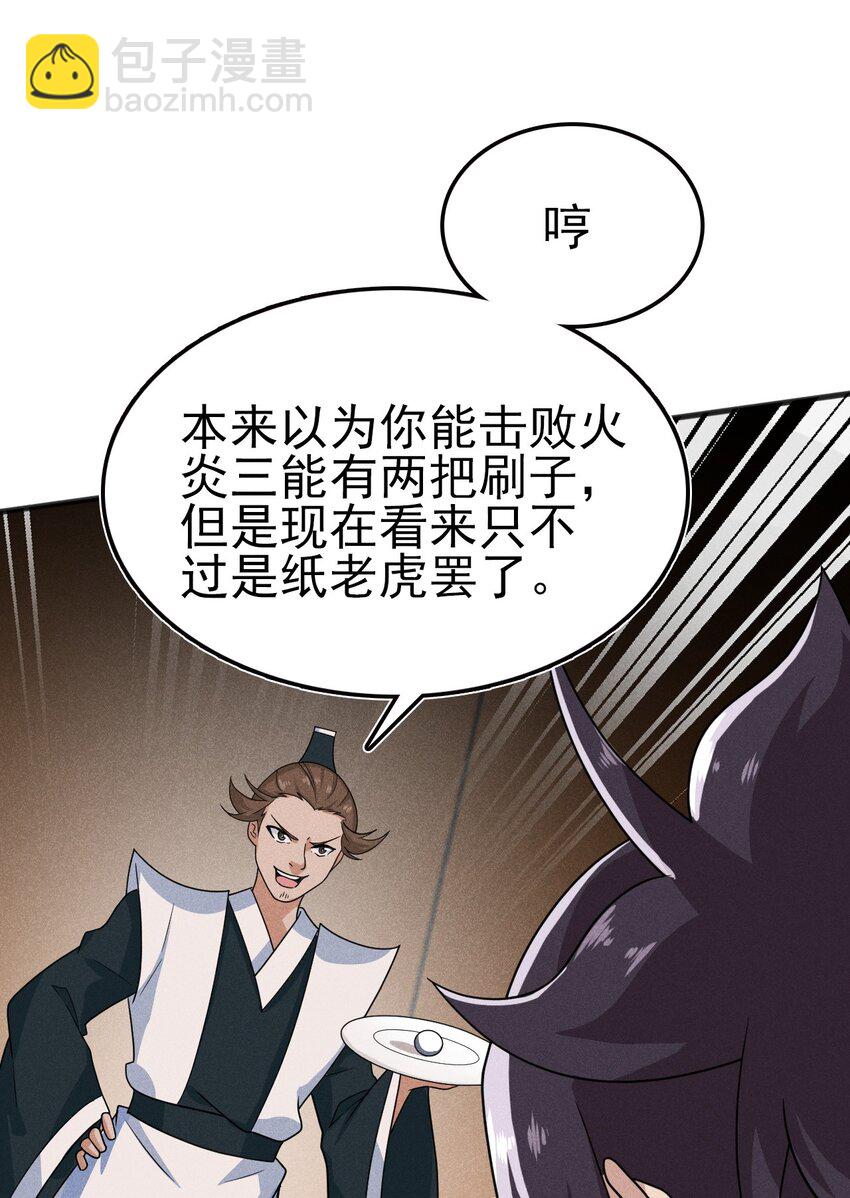 070 老夫要突破了！(1/3)-第71话