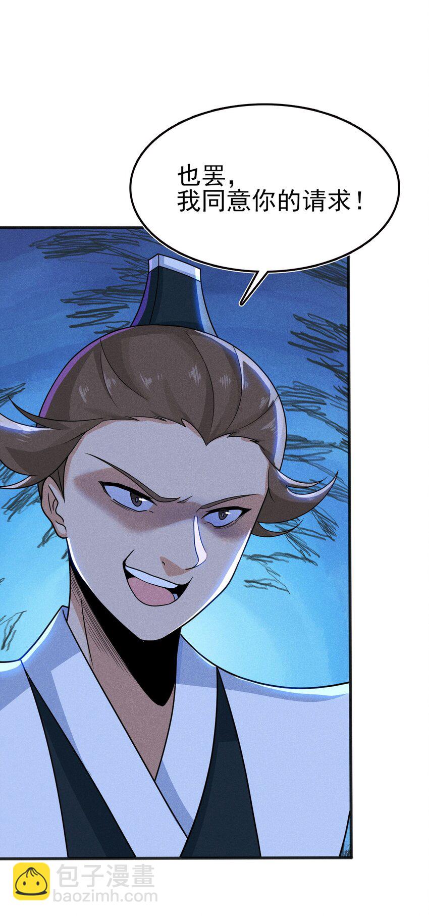 070 老夫要突破了！(1/3)-第71话