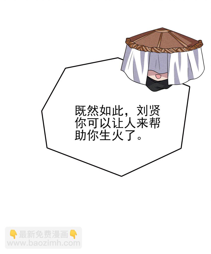 070 老夫要突破了！(1/3)-第71话