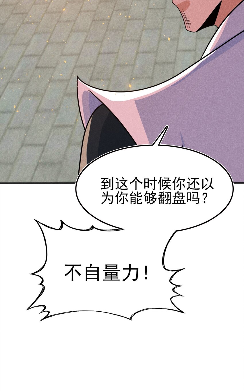 武林第一廚師 - 070 老夫要突破了！(1/3) - 6