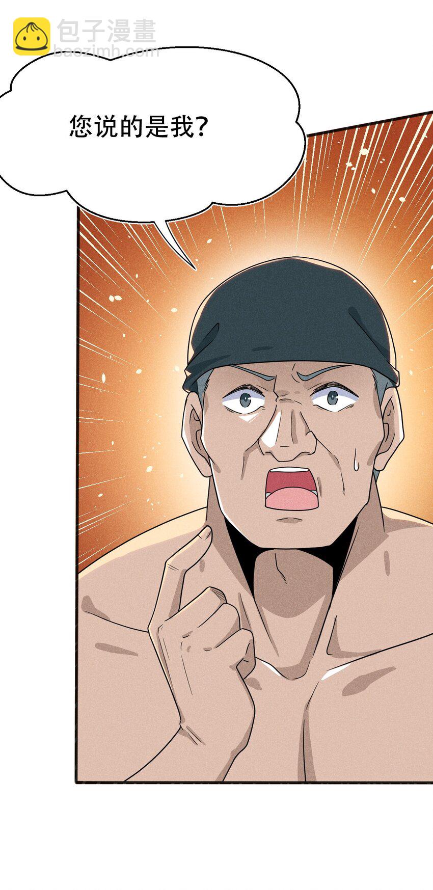 070 老夫要突破了！(1/3)-第71话