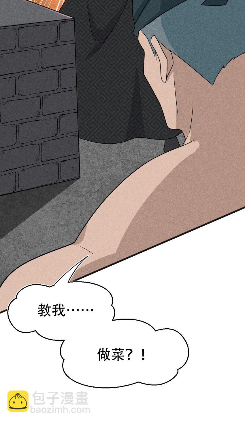 070 老夫要突破了！(1/3)-第71话