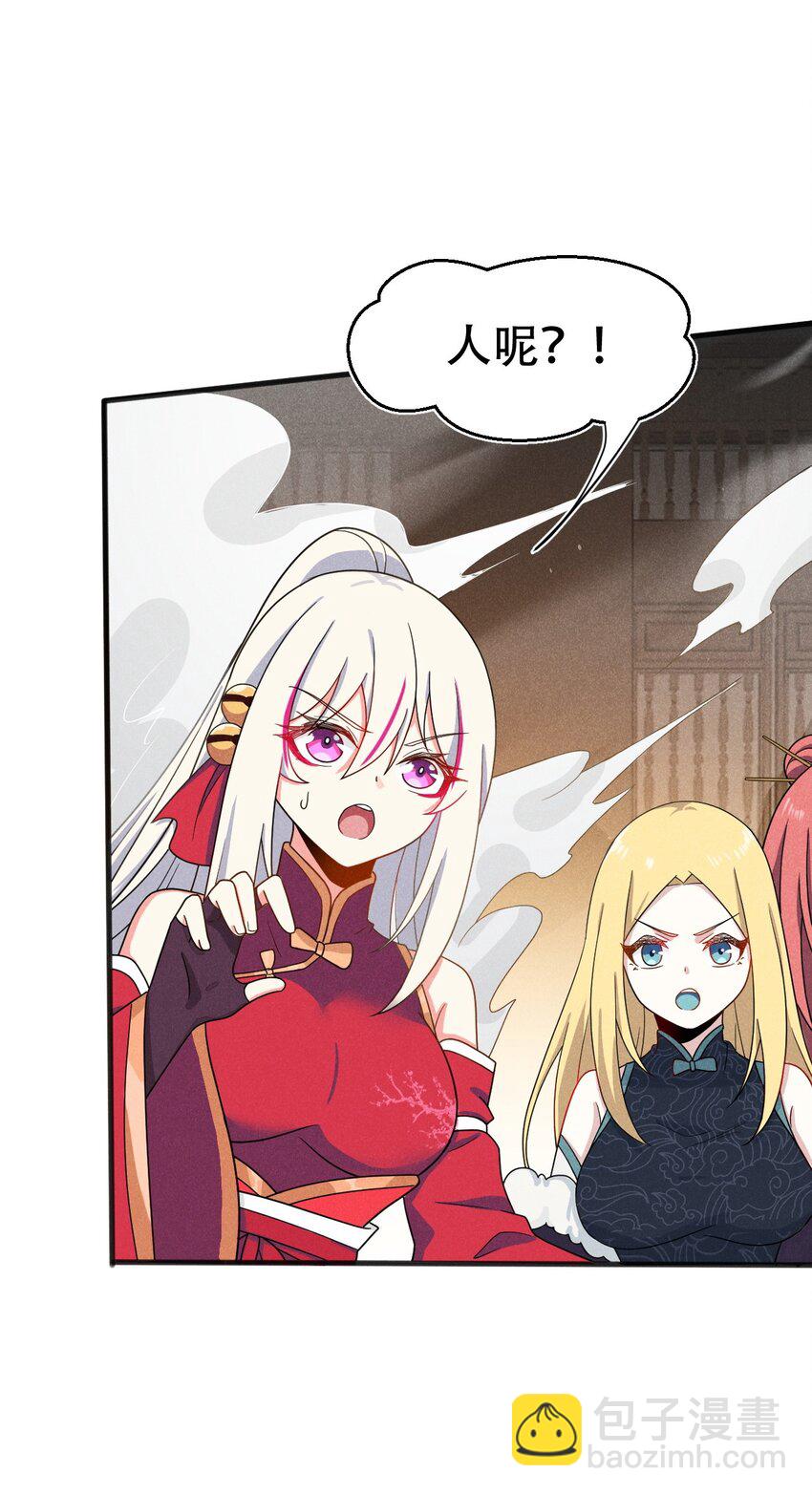 070 老夫要突破了！(1/3)-第71话