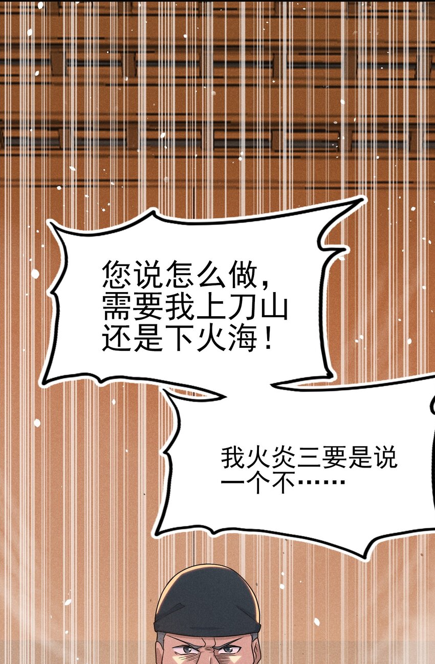 070 老夫要突破了！(1/3)-第71话