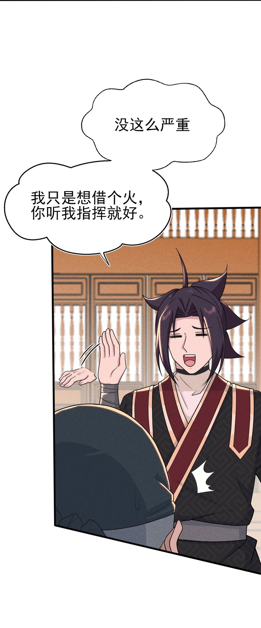 070 老夫要突破了！(1/3)-第71话