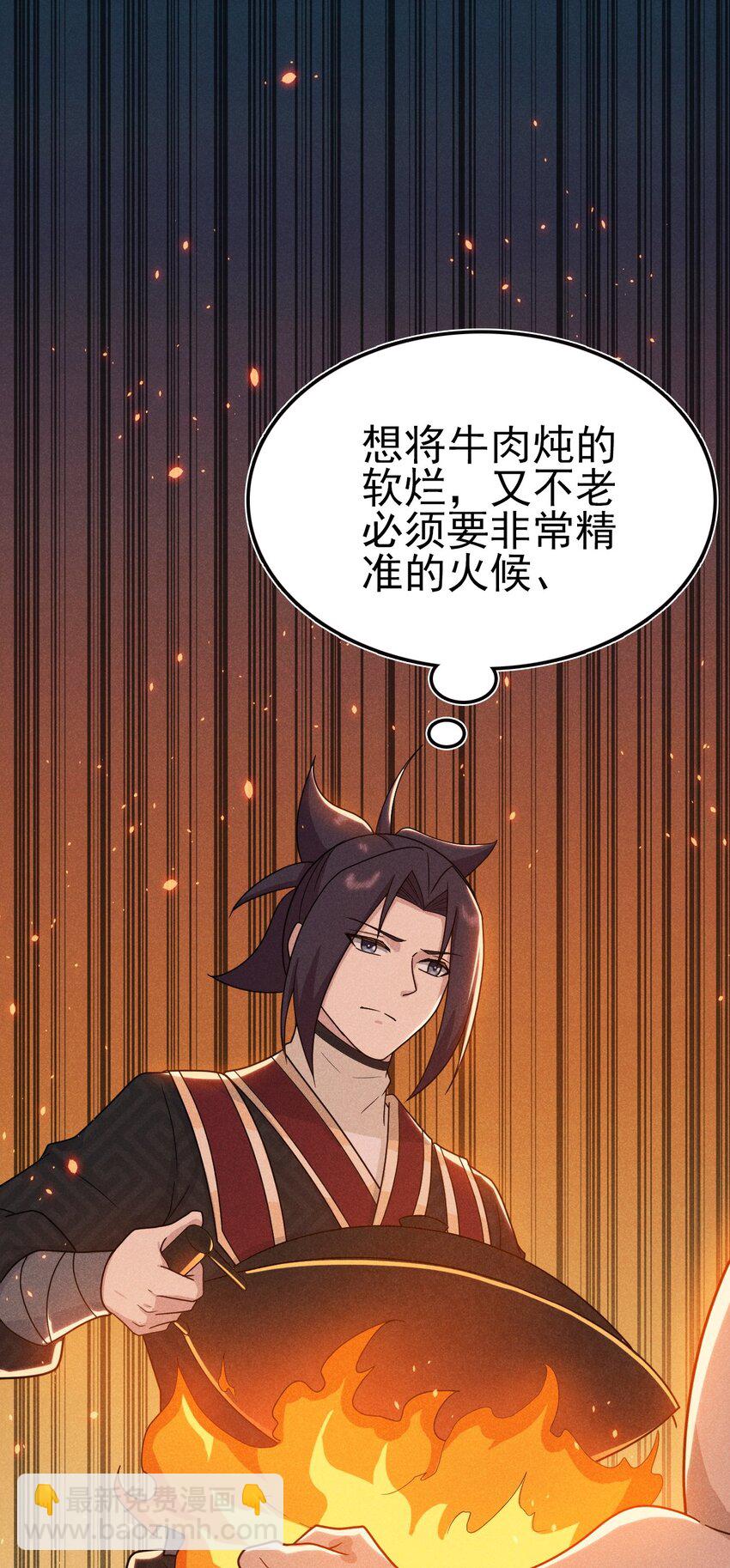 070 老夫要突破了！(1/3)-第71话