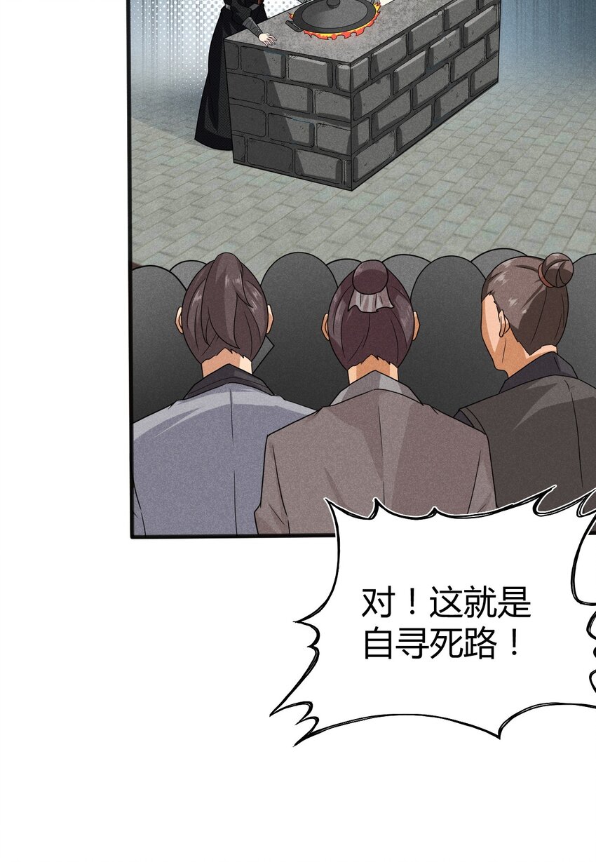 070 老夫要突破了！(1/3)-第71话