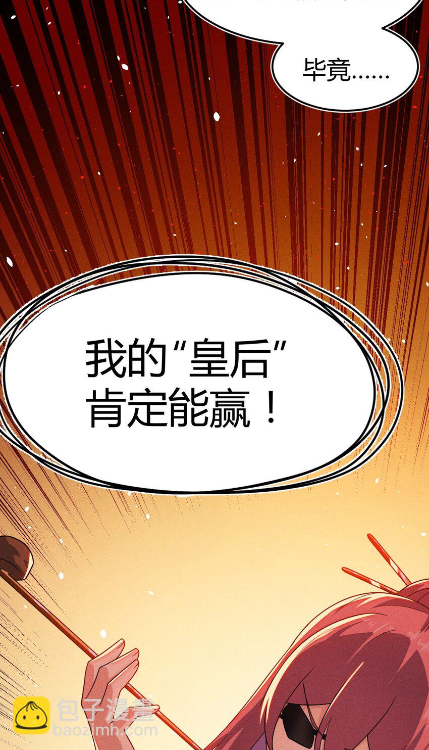 070 老夫要突破了！(1/3)-第71话