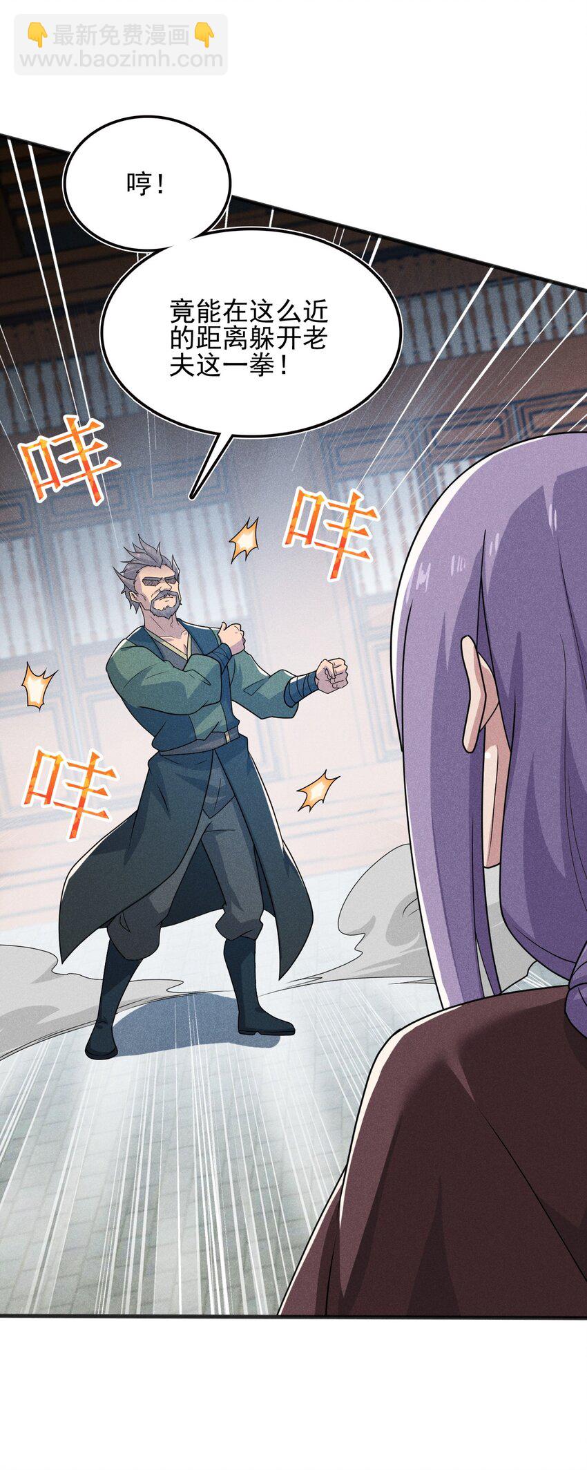 072 我的恩公，心意相通(1/3)-第73话