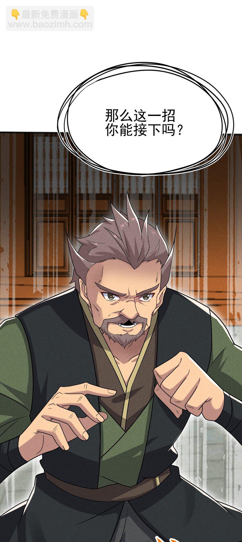 072 我的恩公，心意相通(1/3)-第73话