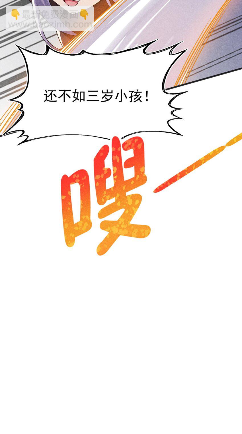 072 我的恩公，心意相通(1/3)-第73话