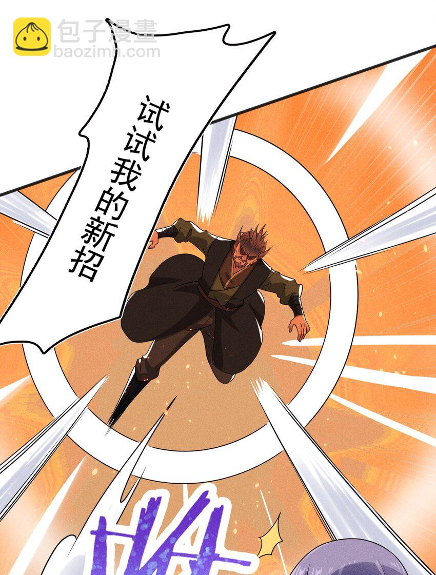 072 我的恩公，心意相通(1/3)-第73话