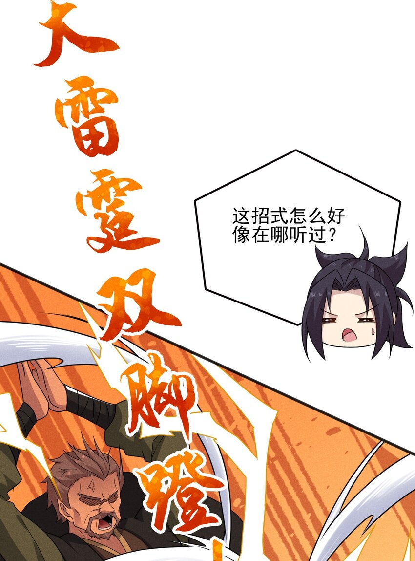 072 我的恩公，心意相通(1/3)-第73话