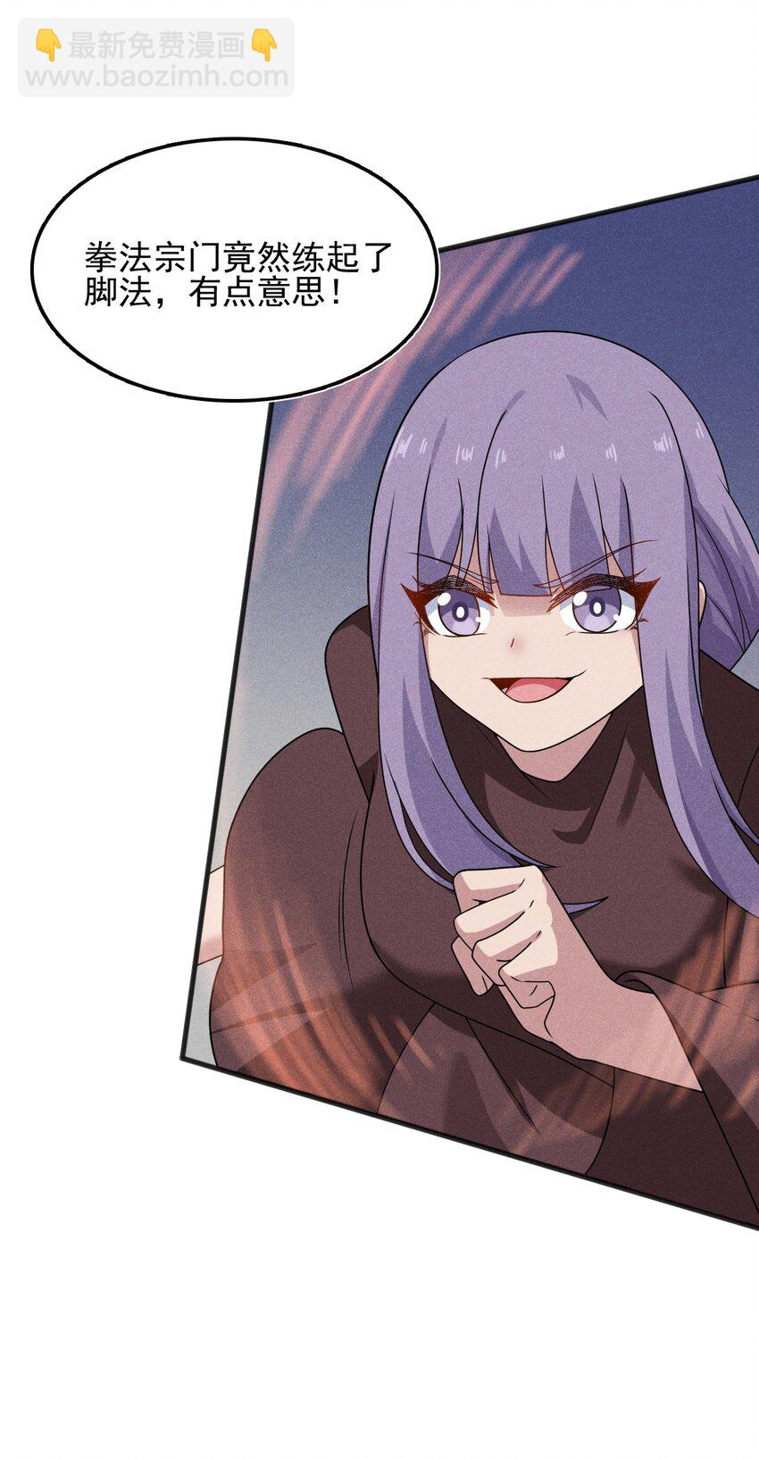 072 我的恩公，心意相通(1/3)-第73话