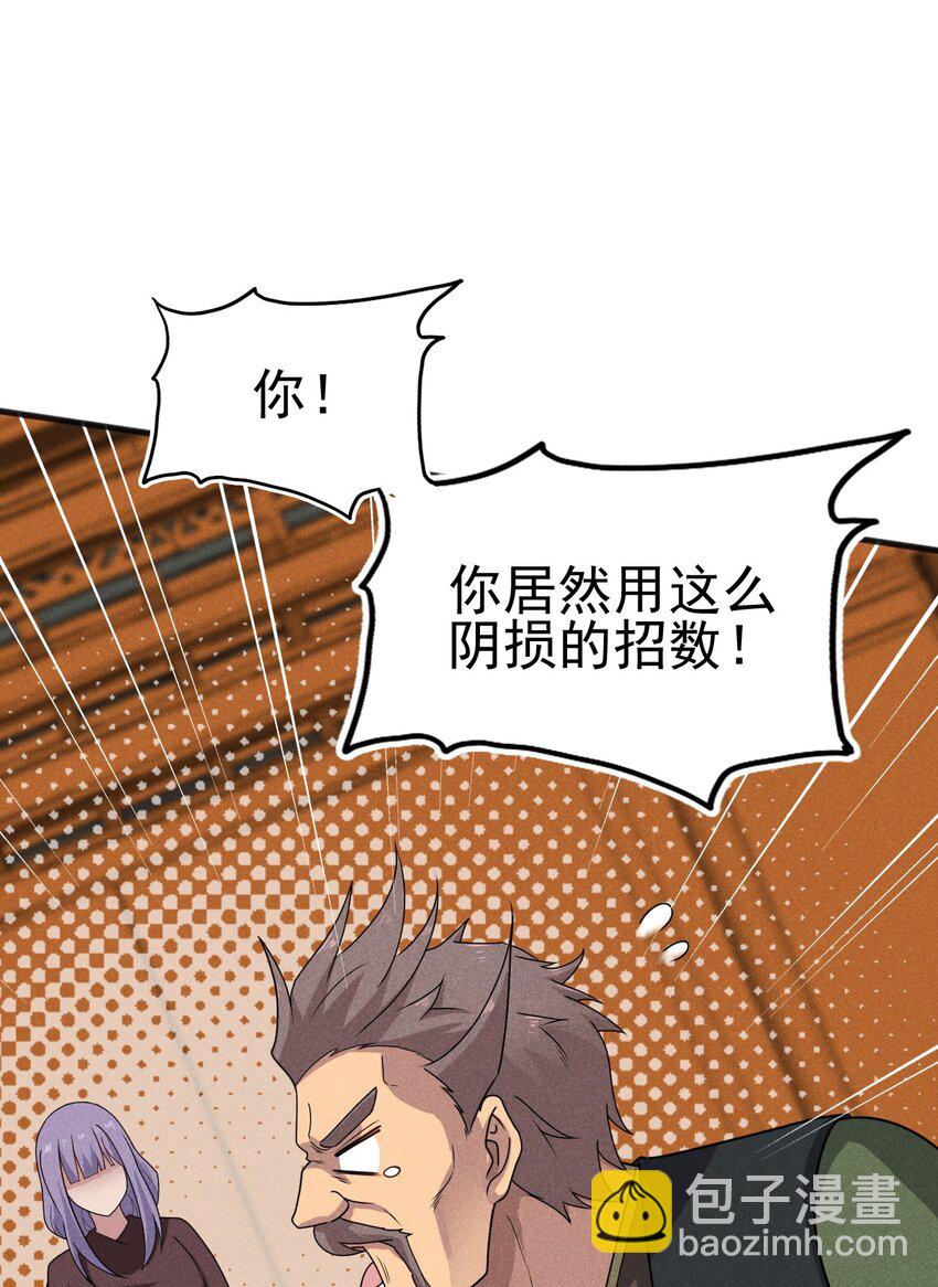 072 我的恩公，心意相通(1/3)-第73话