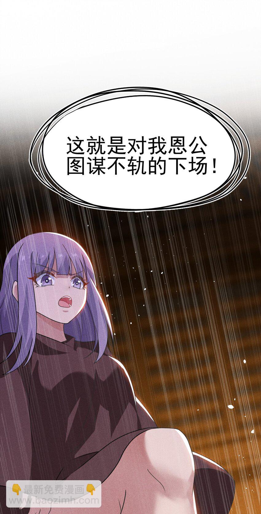 072 我的恩公，心意相通(1/3)-第73话