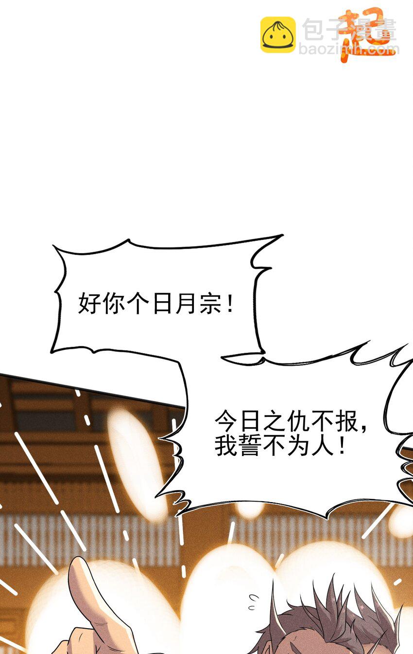 072 我的恩公，心意相通(1/3)-第73话