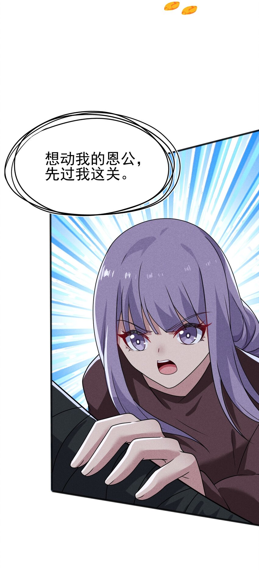 072 我的恩公，心意相通(1/3)-第73话