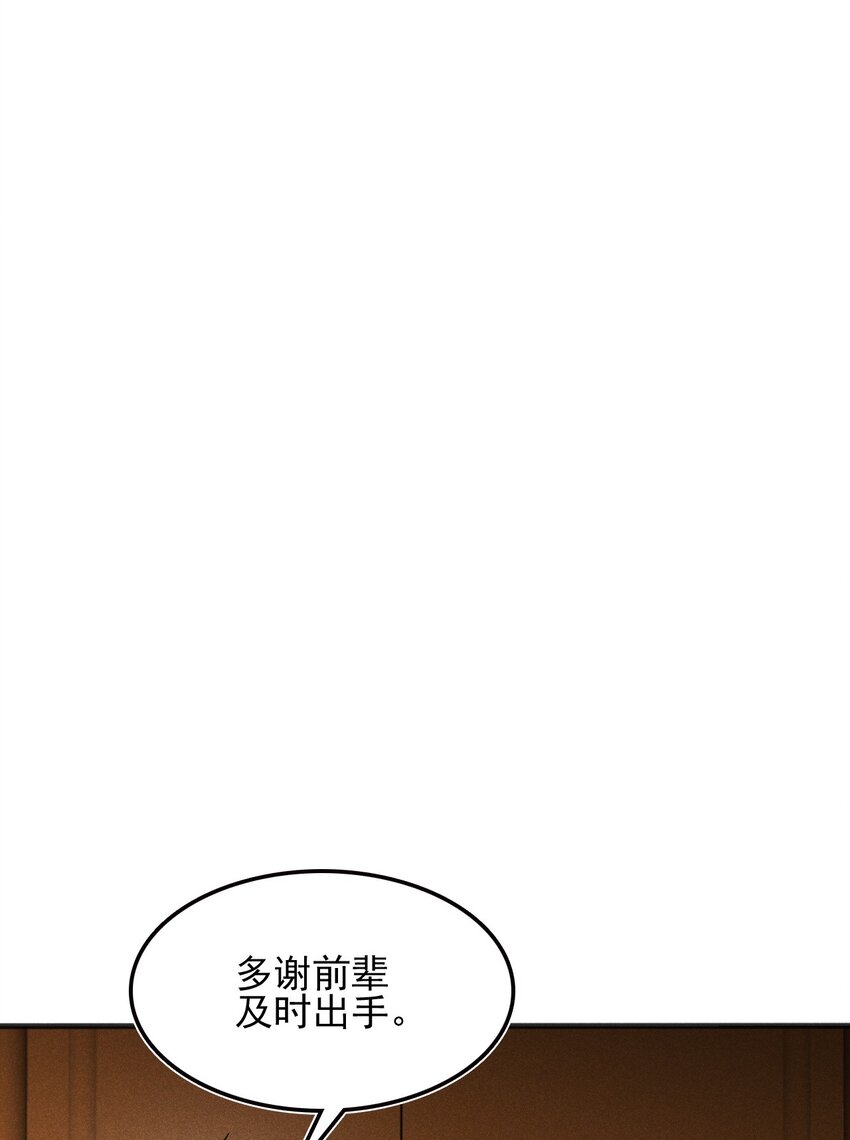 072 我的恩公，心意相通(1/3)-第73话