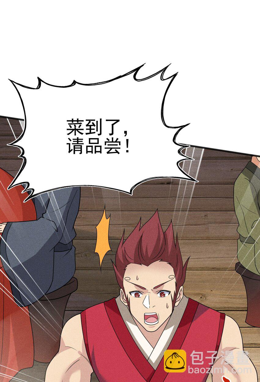 074 大小姐快要虚脱了！(1/3)-第75话