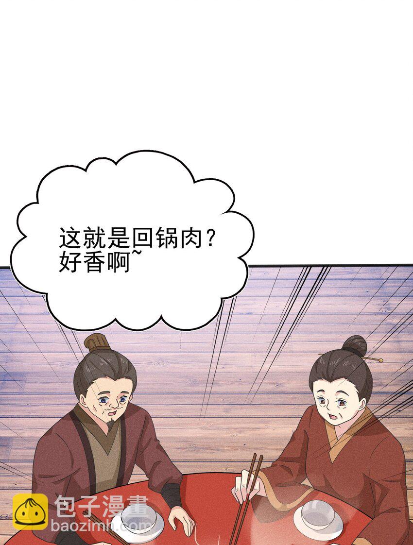 武林第一厨师 - 074 大小姐快要虚脱了！(1/3) - 4