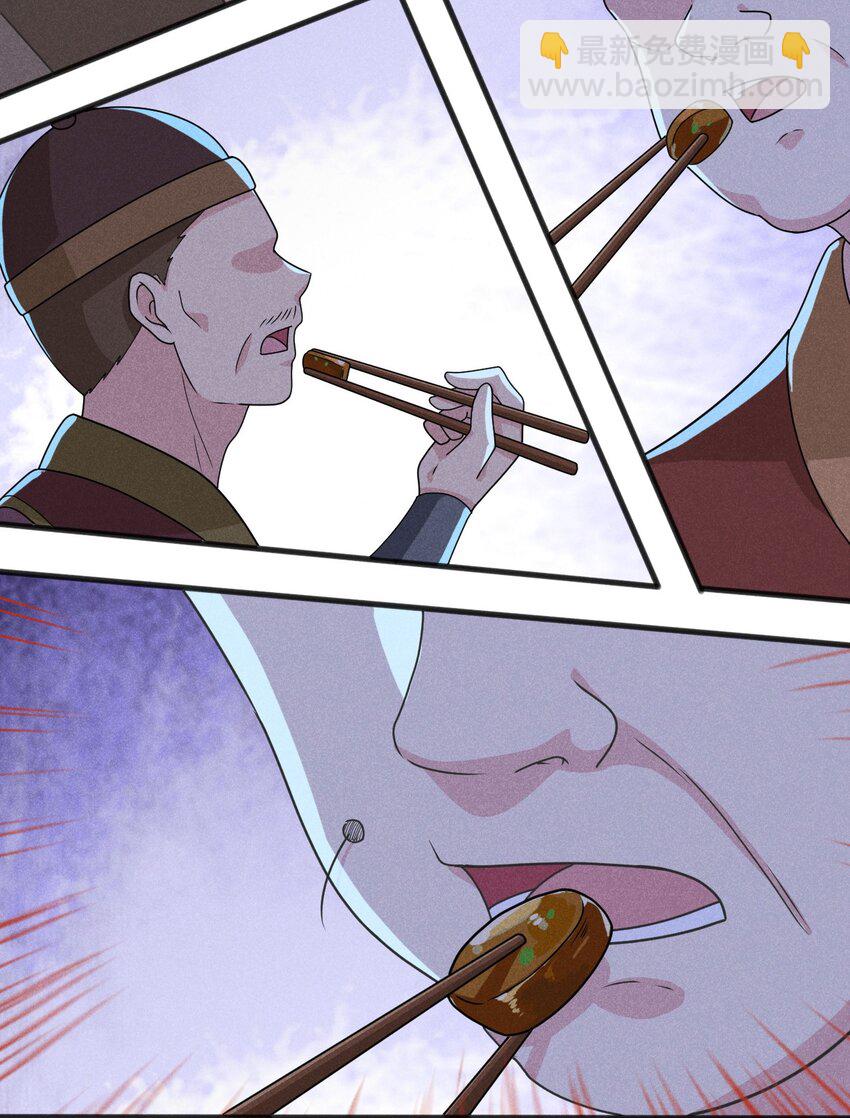 074 大小姐快要虚脱了！(1/3)-第75话