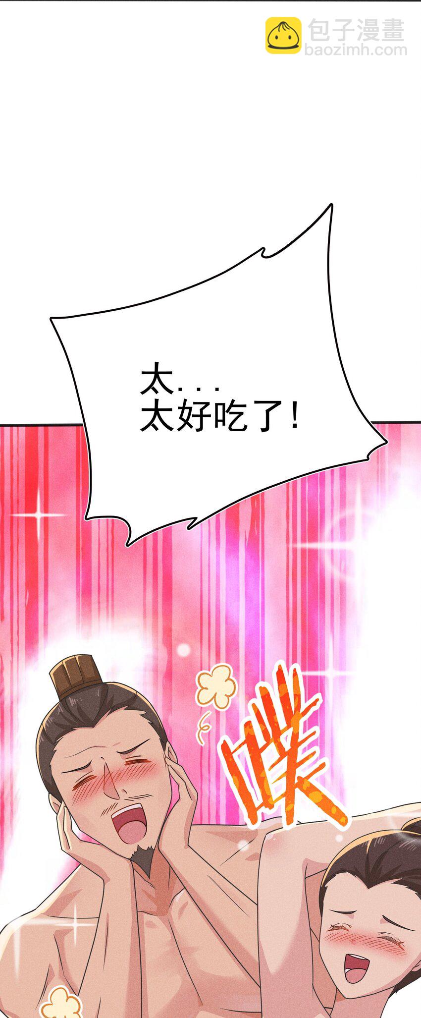 074 大小姐快要虚脱了！(1/3)-第75话