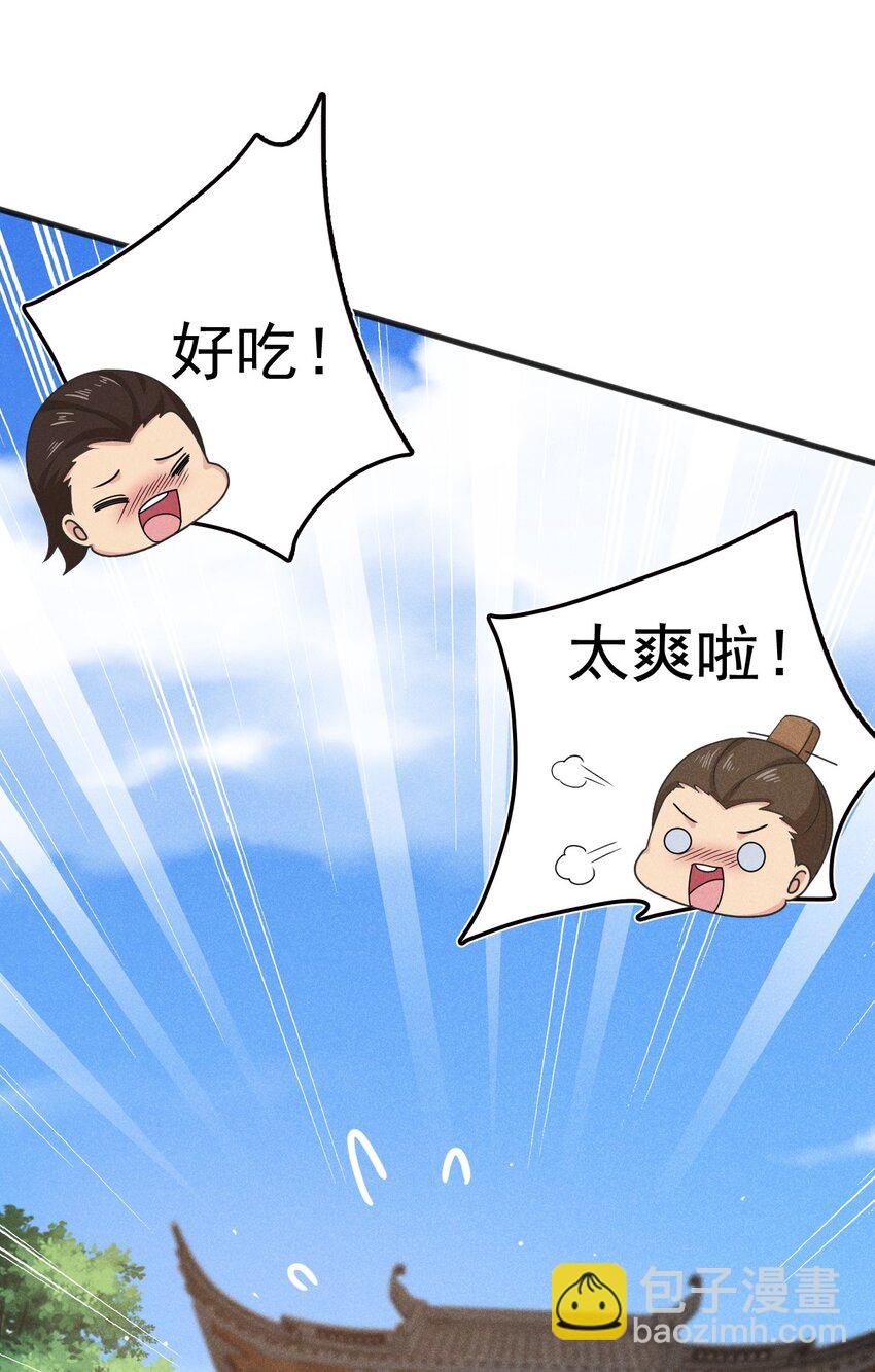 074 大小姐快要虚脱了！(1/3)-第75话